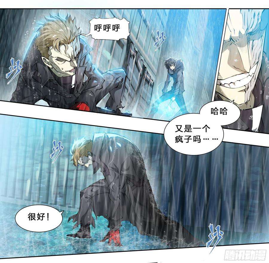 天启预报46 处刑曲奏响