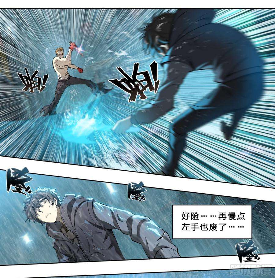 天启预报46 处刑曲奏响