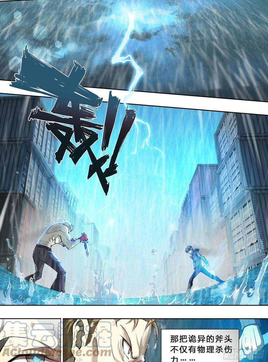 天启预报46 处刑曲奏响