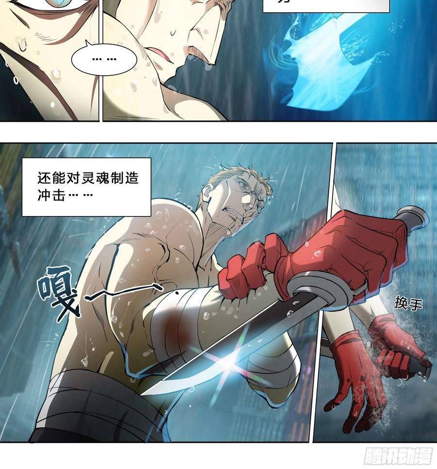 天启预报46 处刑曲奏响