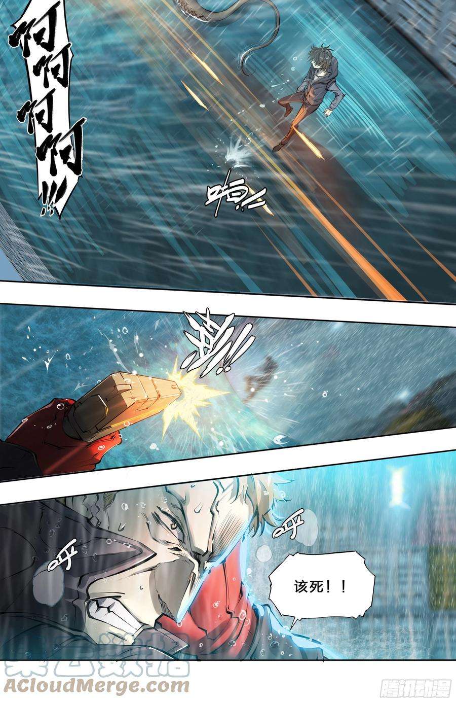 天启预报46 处刑曲奏响