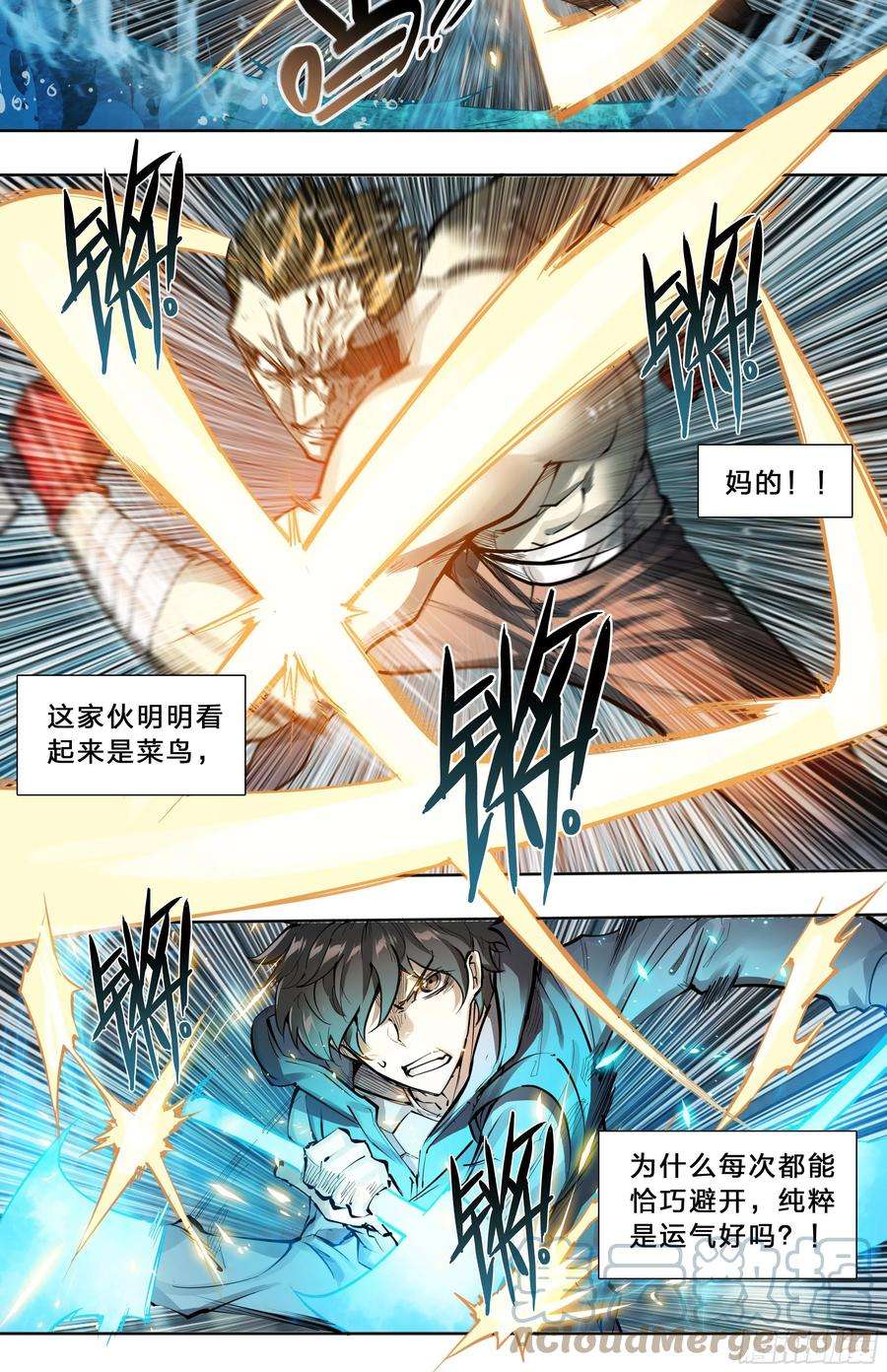 天启预报46 处刑曲奏响