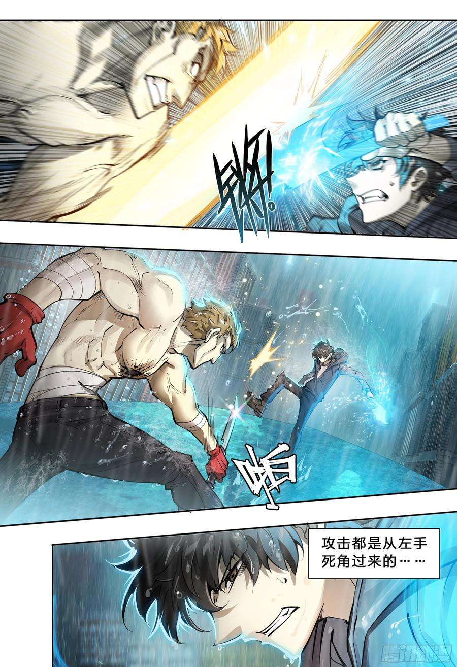 天启预报46 处刑曲奏响