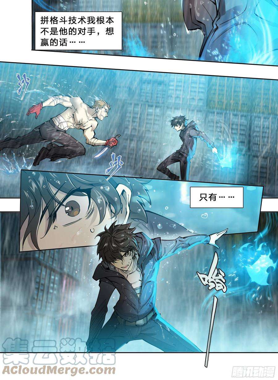 天启预报46 处刑曲奏响