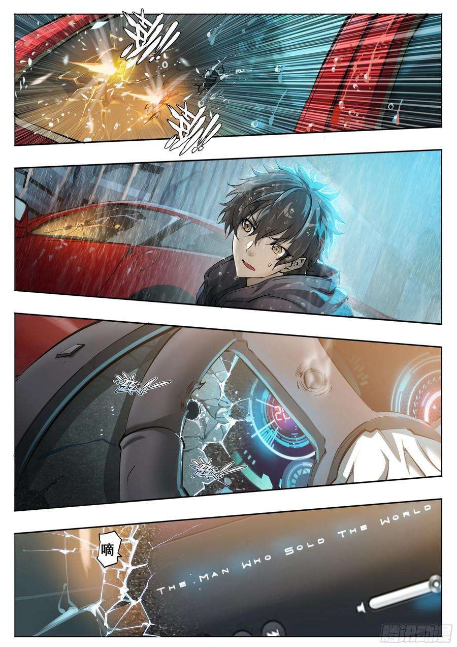 天启预报46 处刑曲奏响