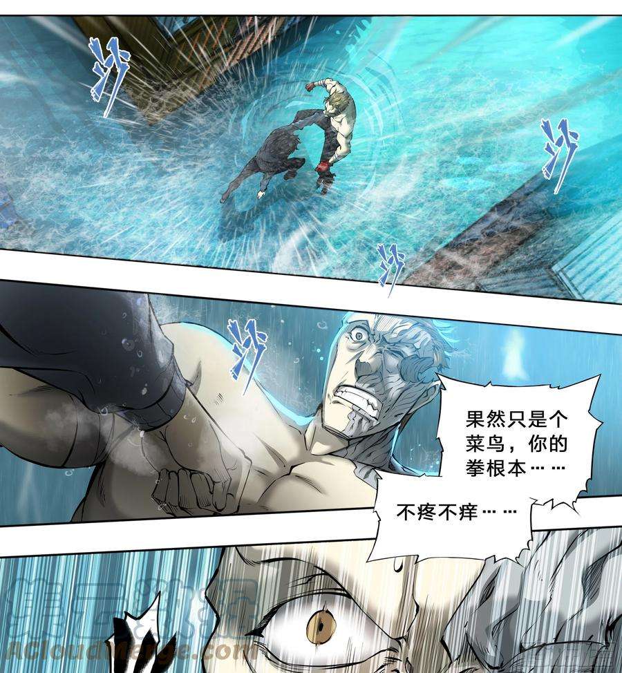 天启预报46 处刑曲奏响