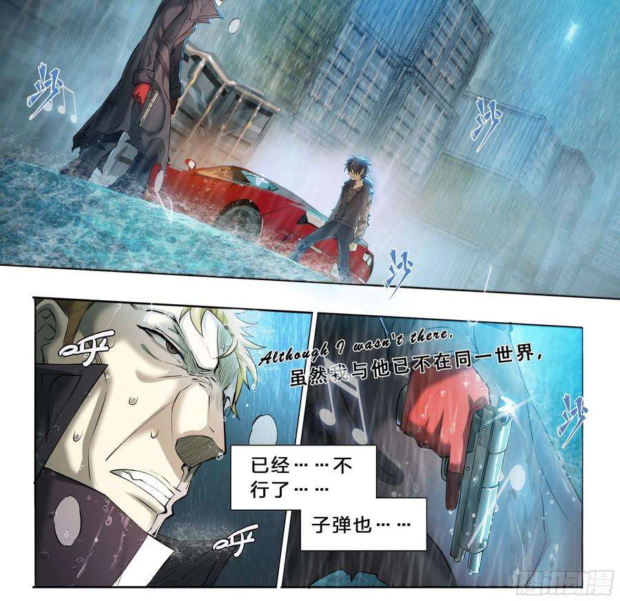 天启预报46 处刑曲奏响