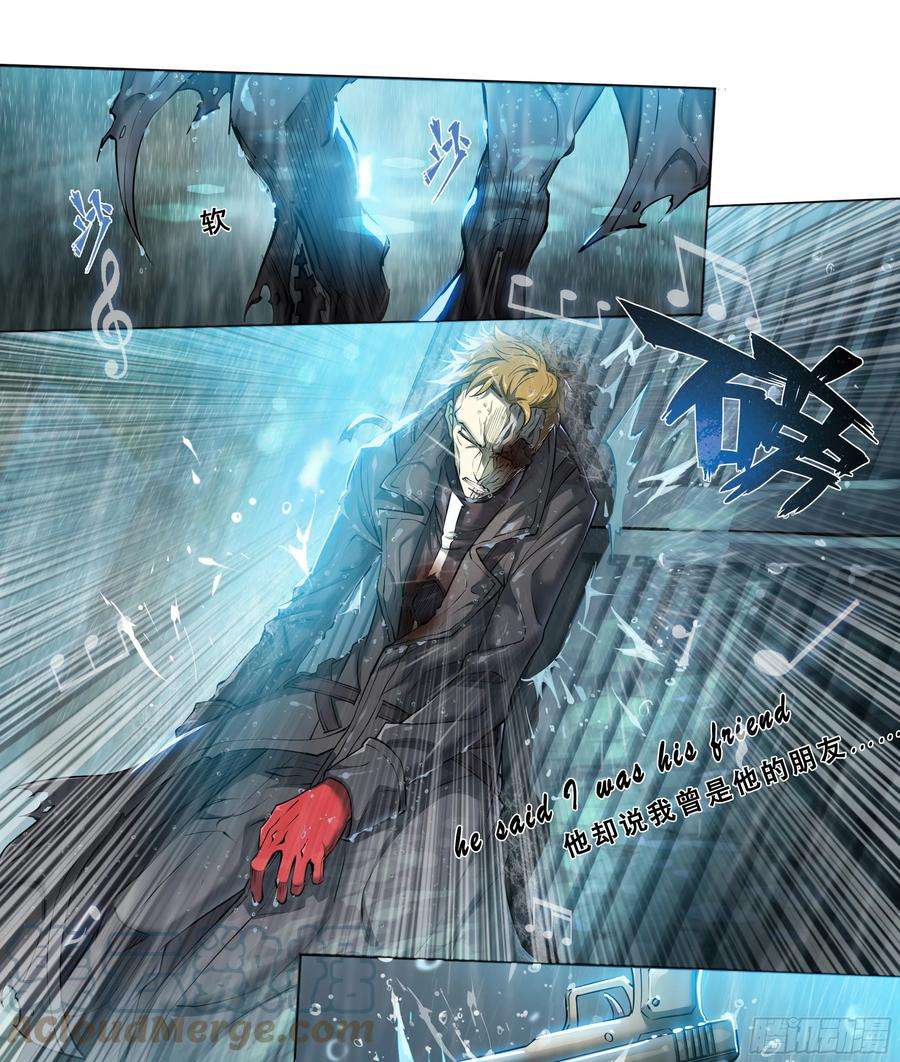 天启预报46 处刑曲奏响