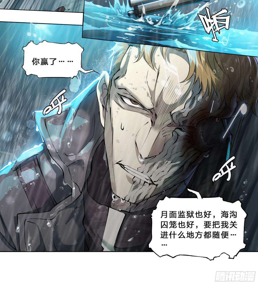 天启预报46 处刑曲奏响