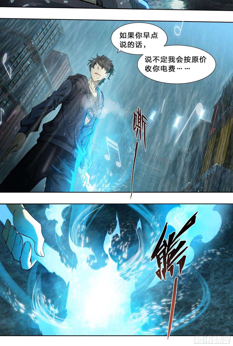 天启预报46 处刑曲奏响