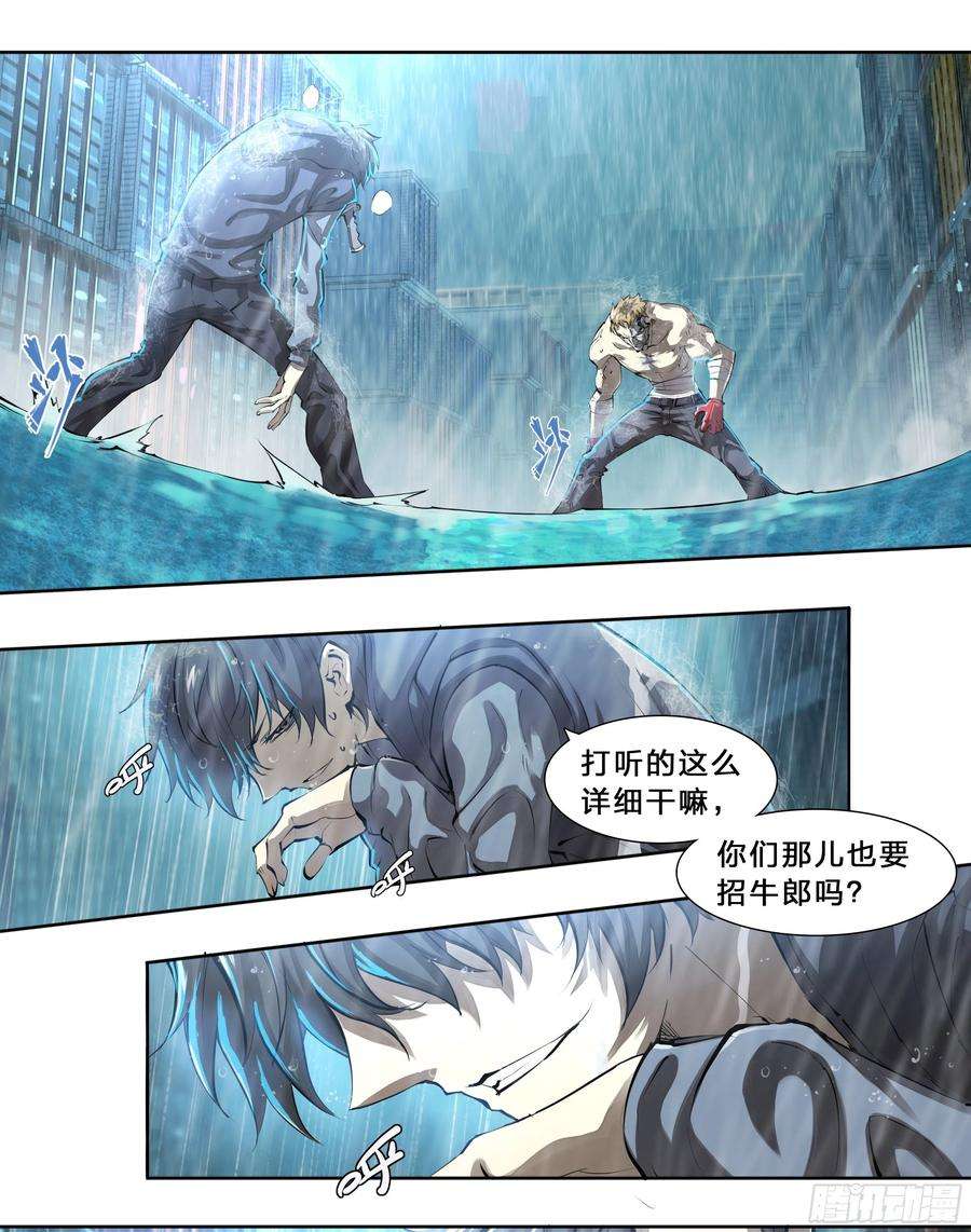 天启预报47 所谓成长