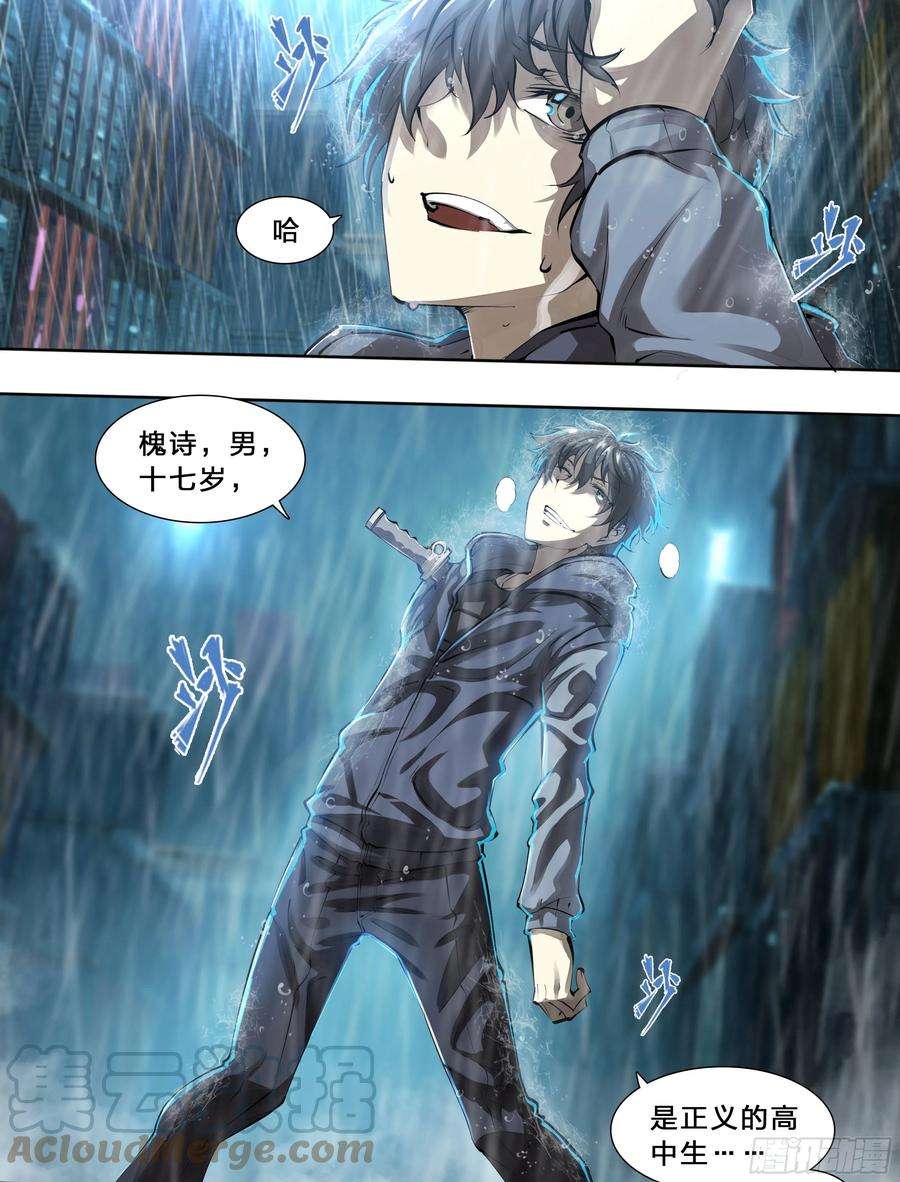 天启预报47 所谓成长