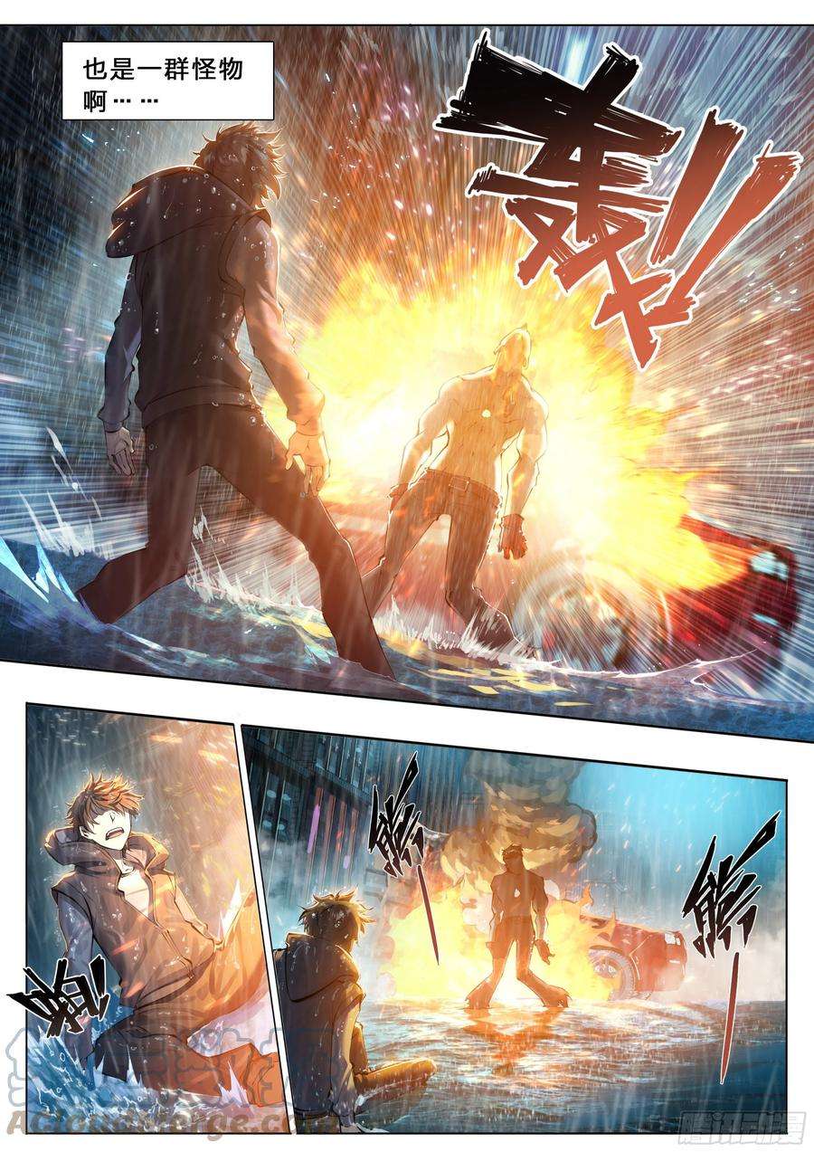 天启预报47 所谓成长