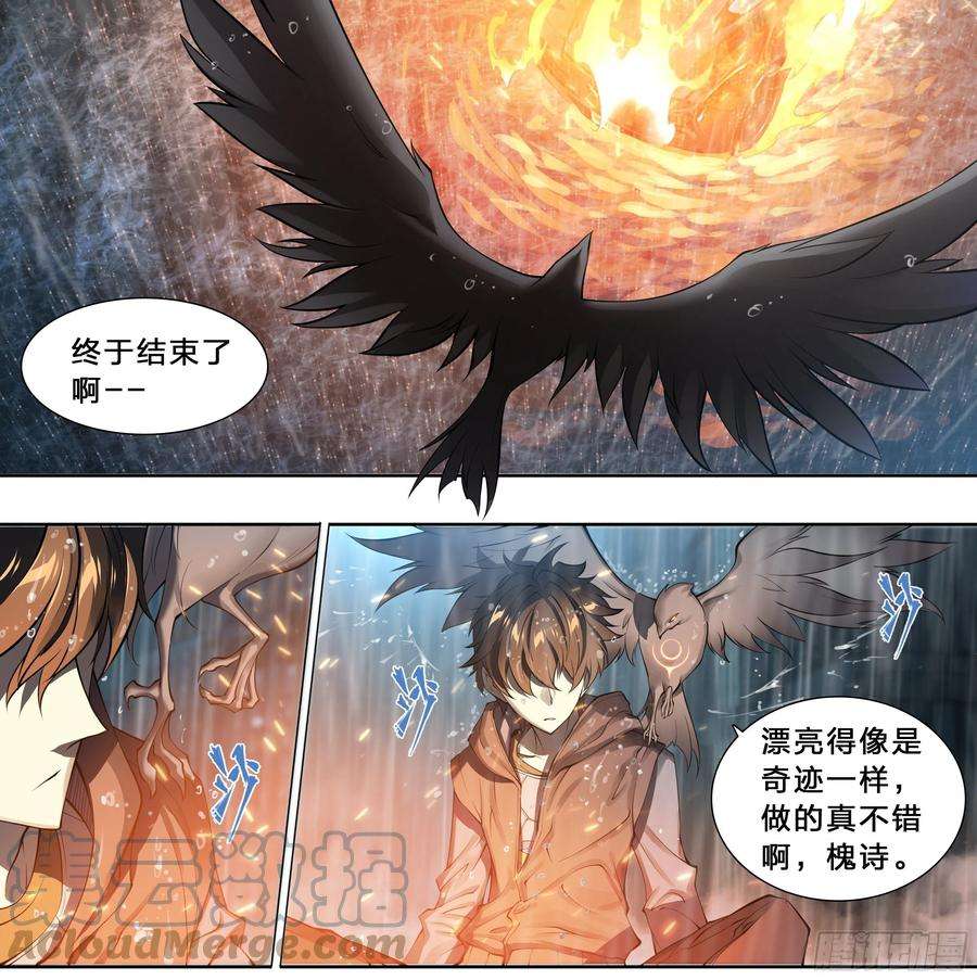 天启预报47 所谓成长