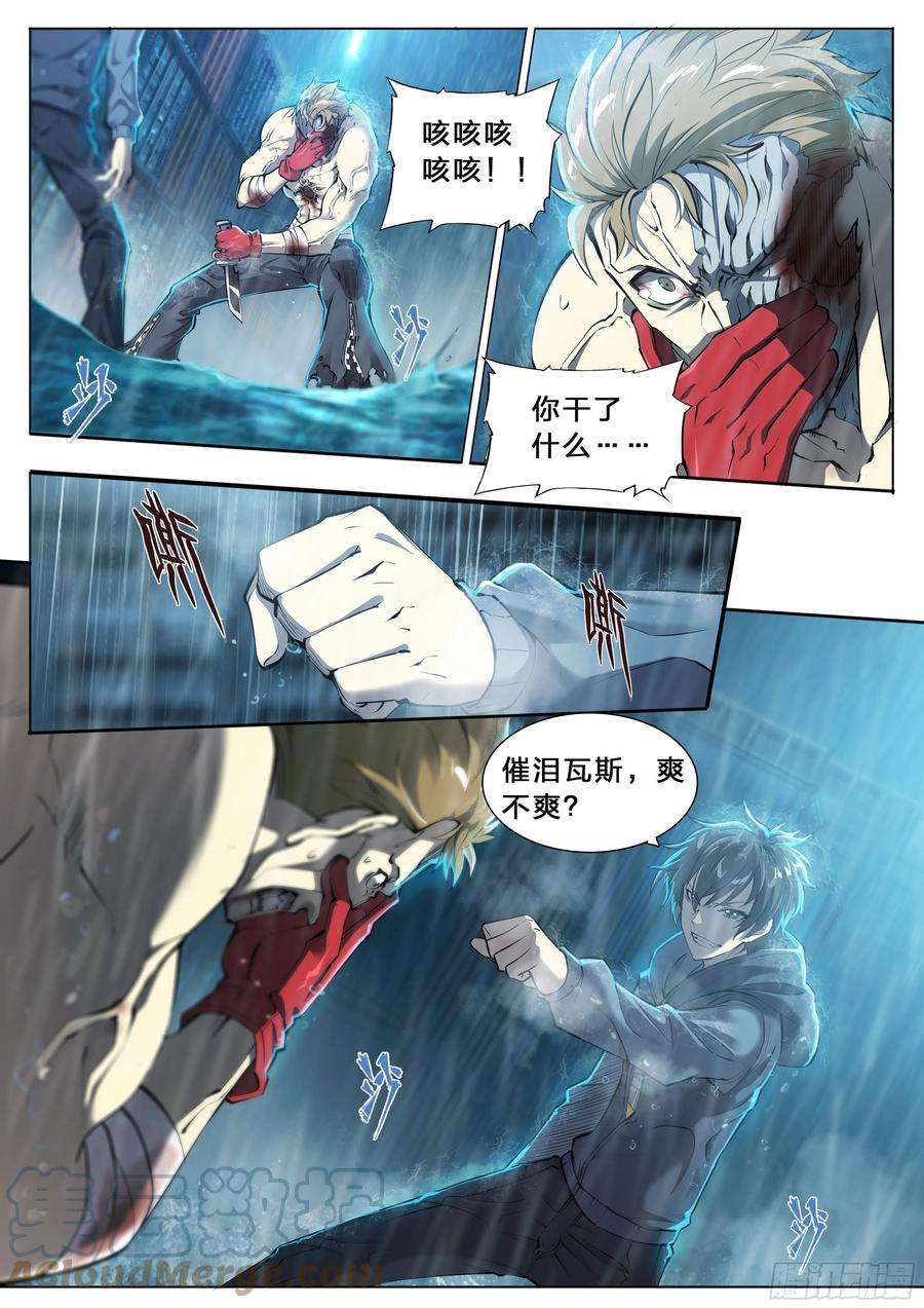 天启预报47 所谓成长