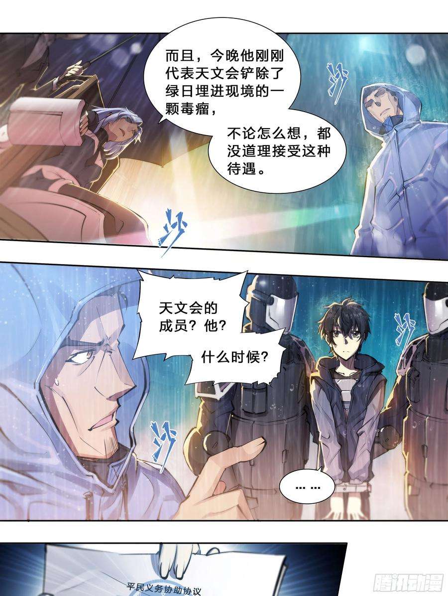 天启预报48 好久不见