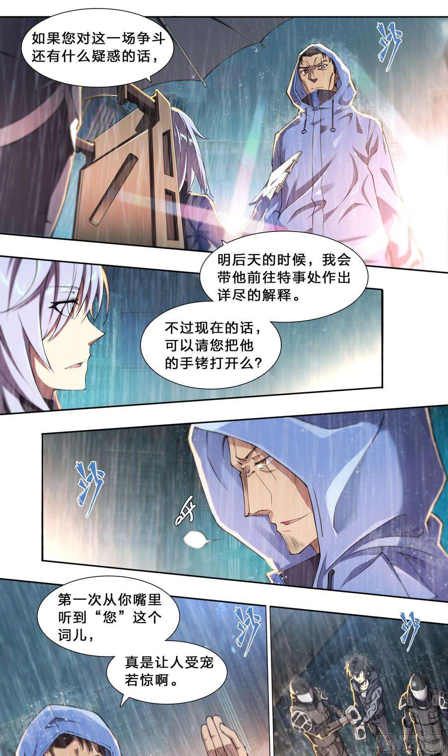 天启预报48 好久不见