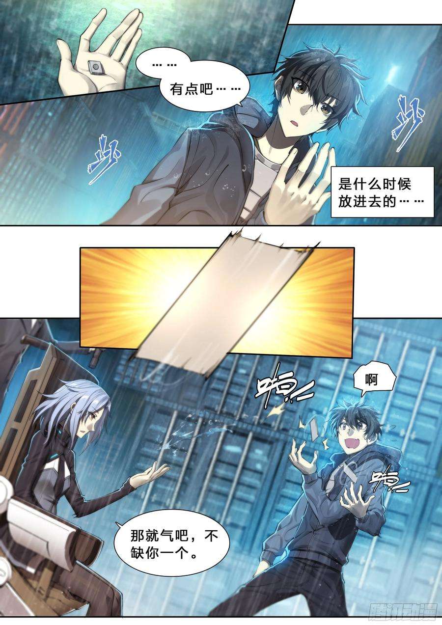 天启预报48 好久不见