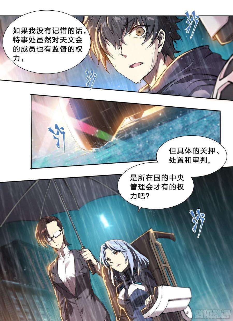 天启预报48 好久不见