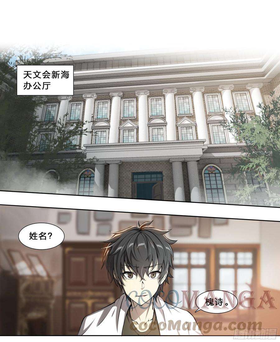 天启预报49 成长快乐