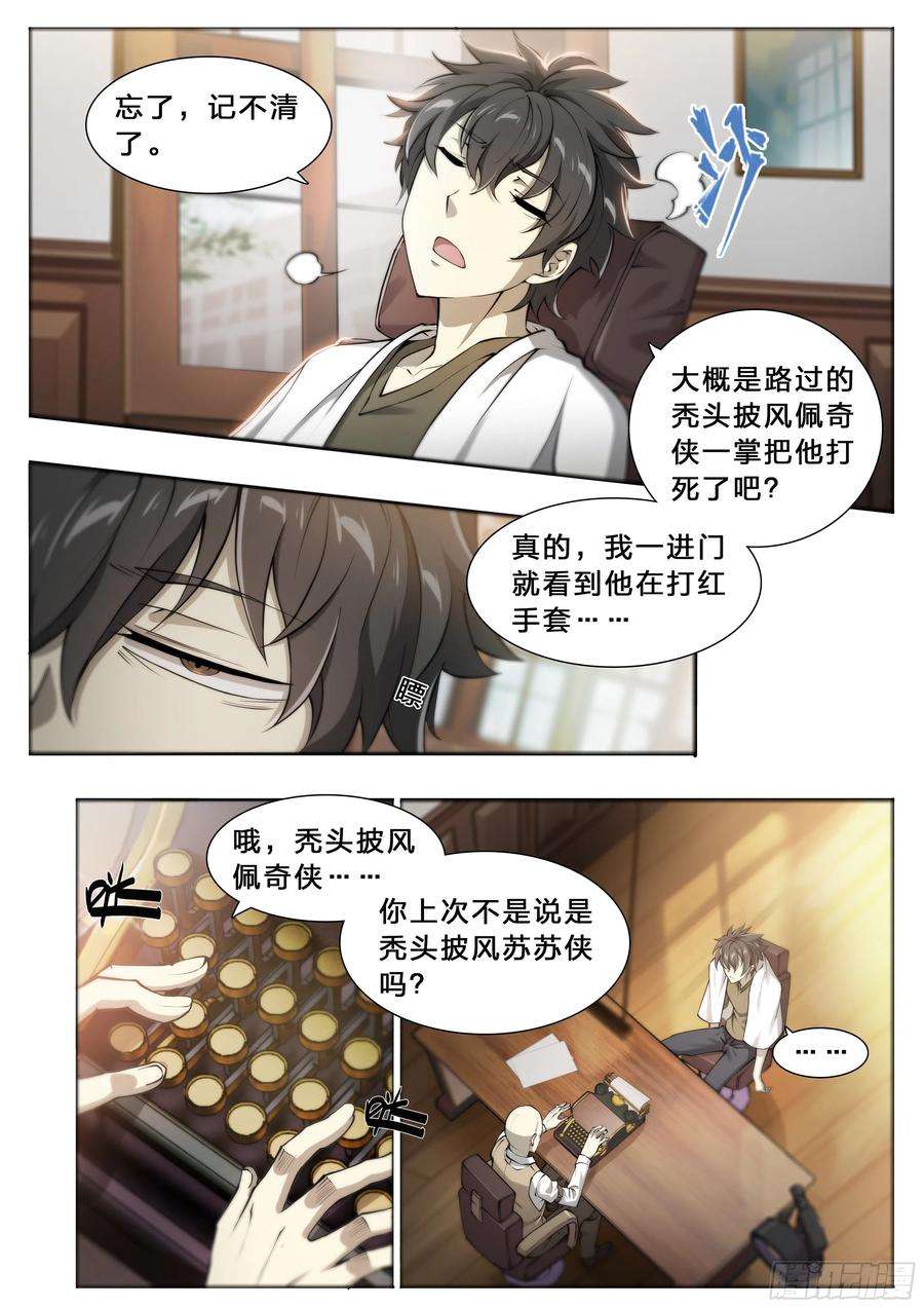 天启预报49 成长快乐