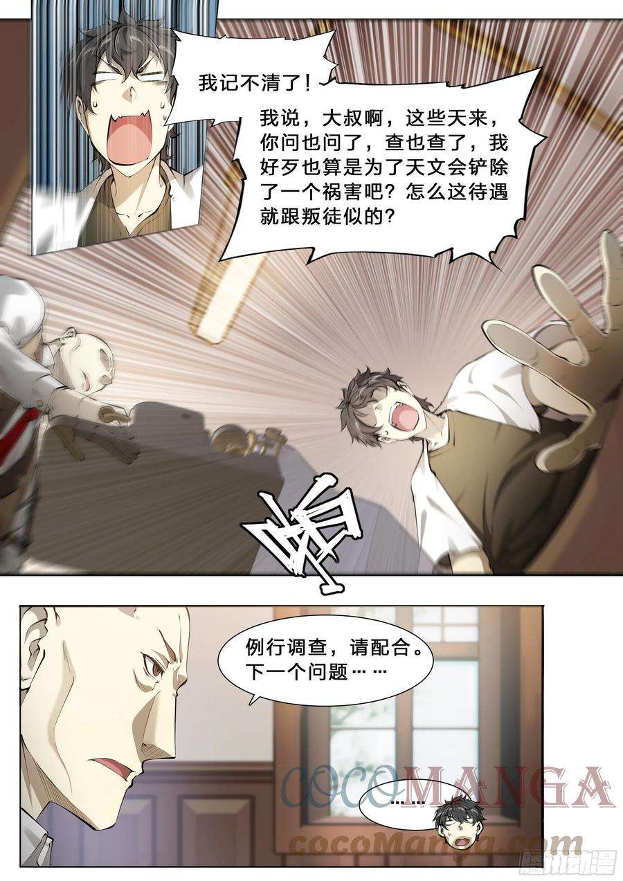 天启预报49 成长快乐