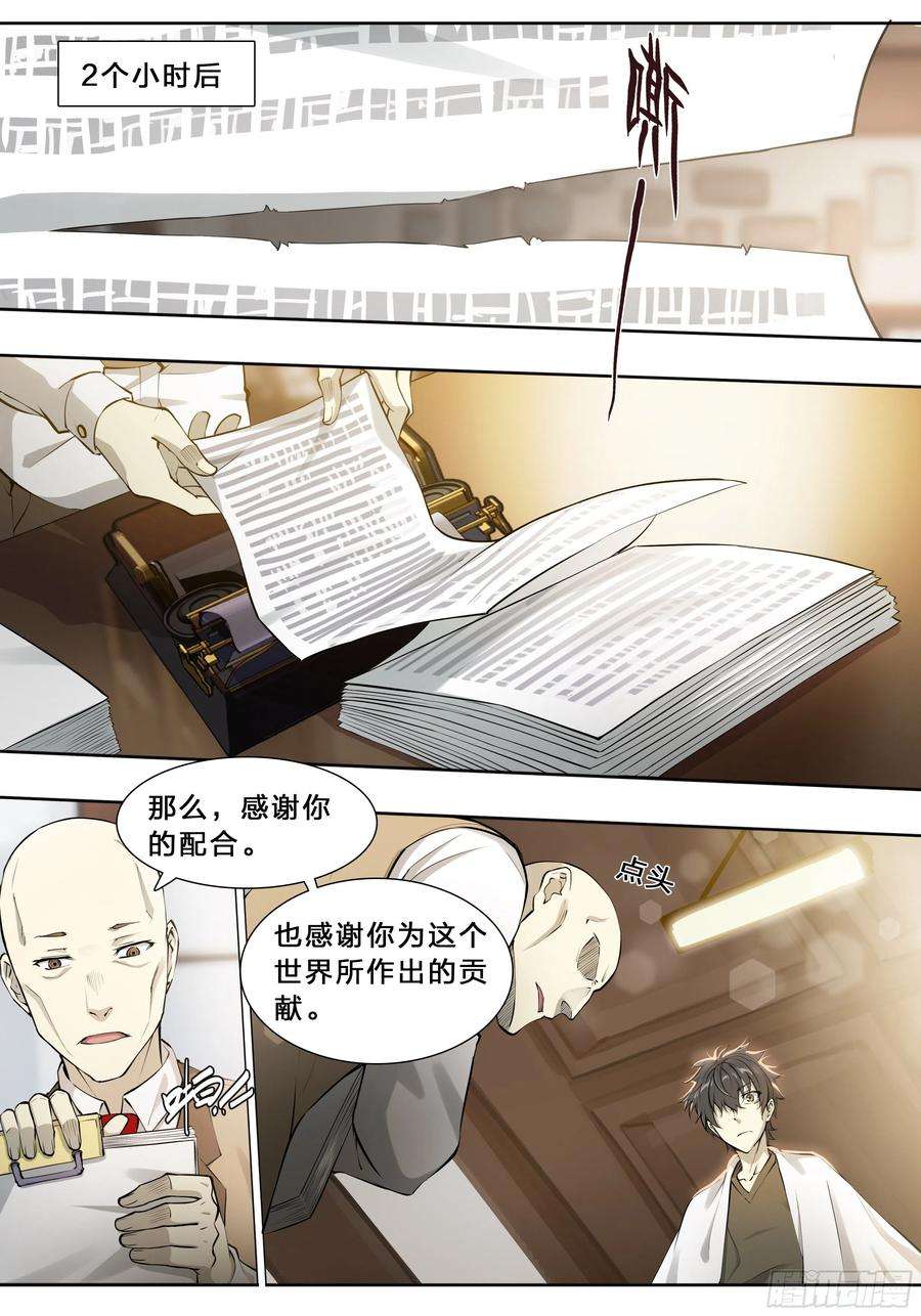 天启预报49 成长快乐