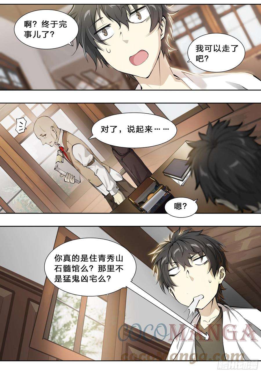 天启预报49 成长快乐