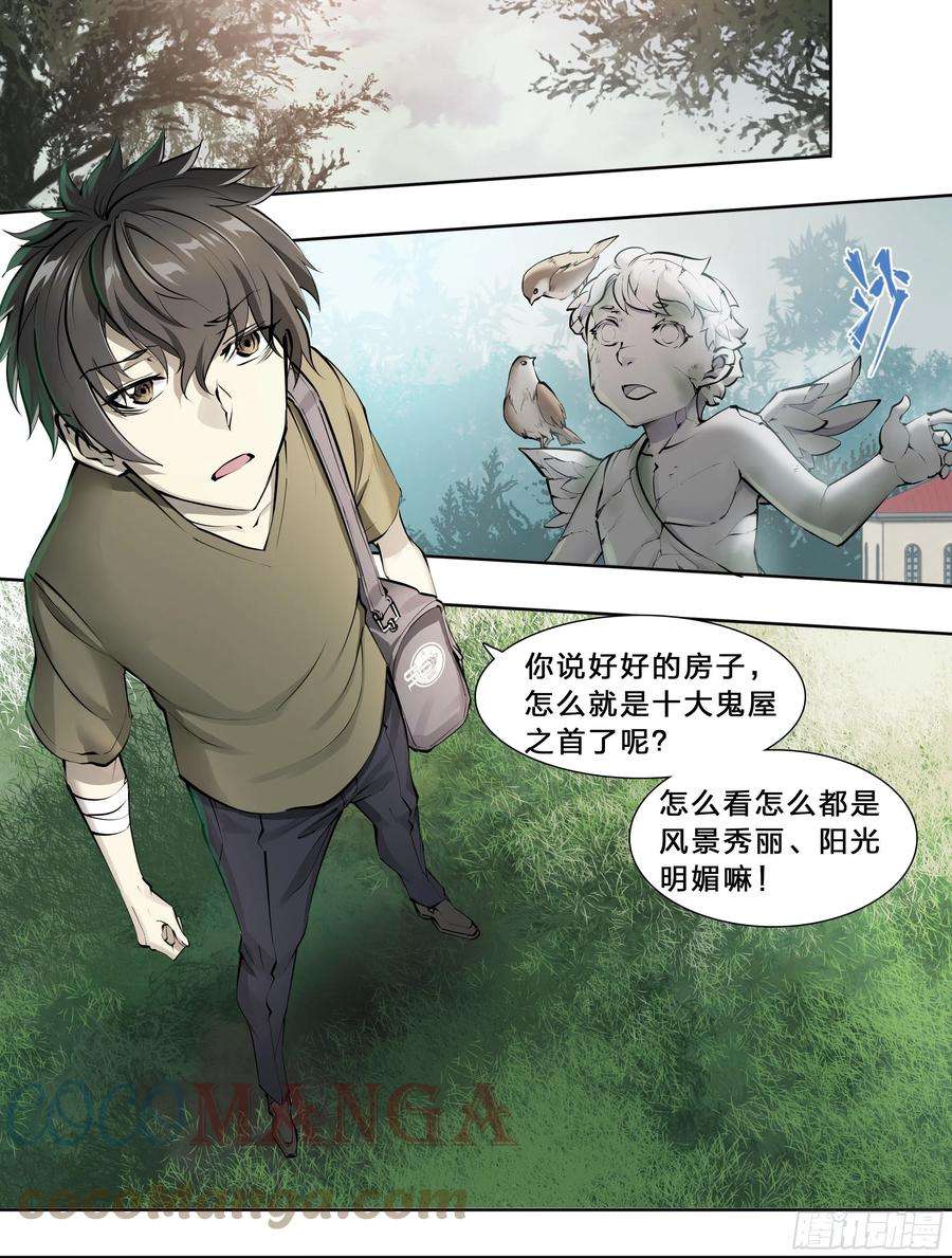 天启预报49 成长快乐