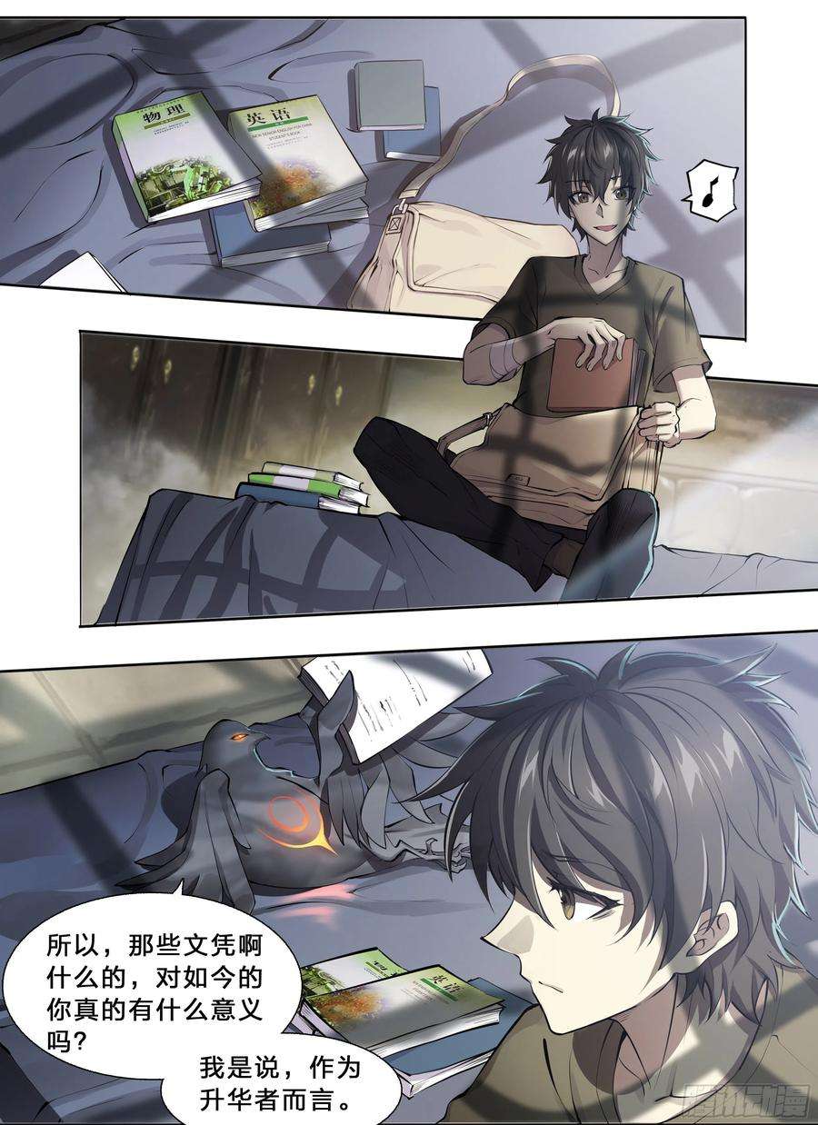 天启预报49 成长快乐