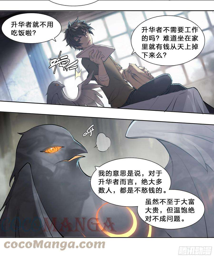 天启预报49 成长快乐