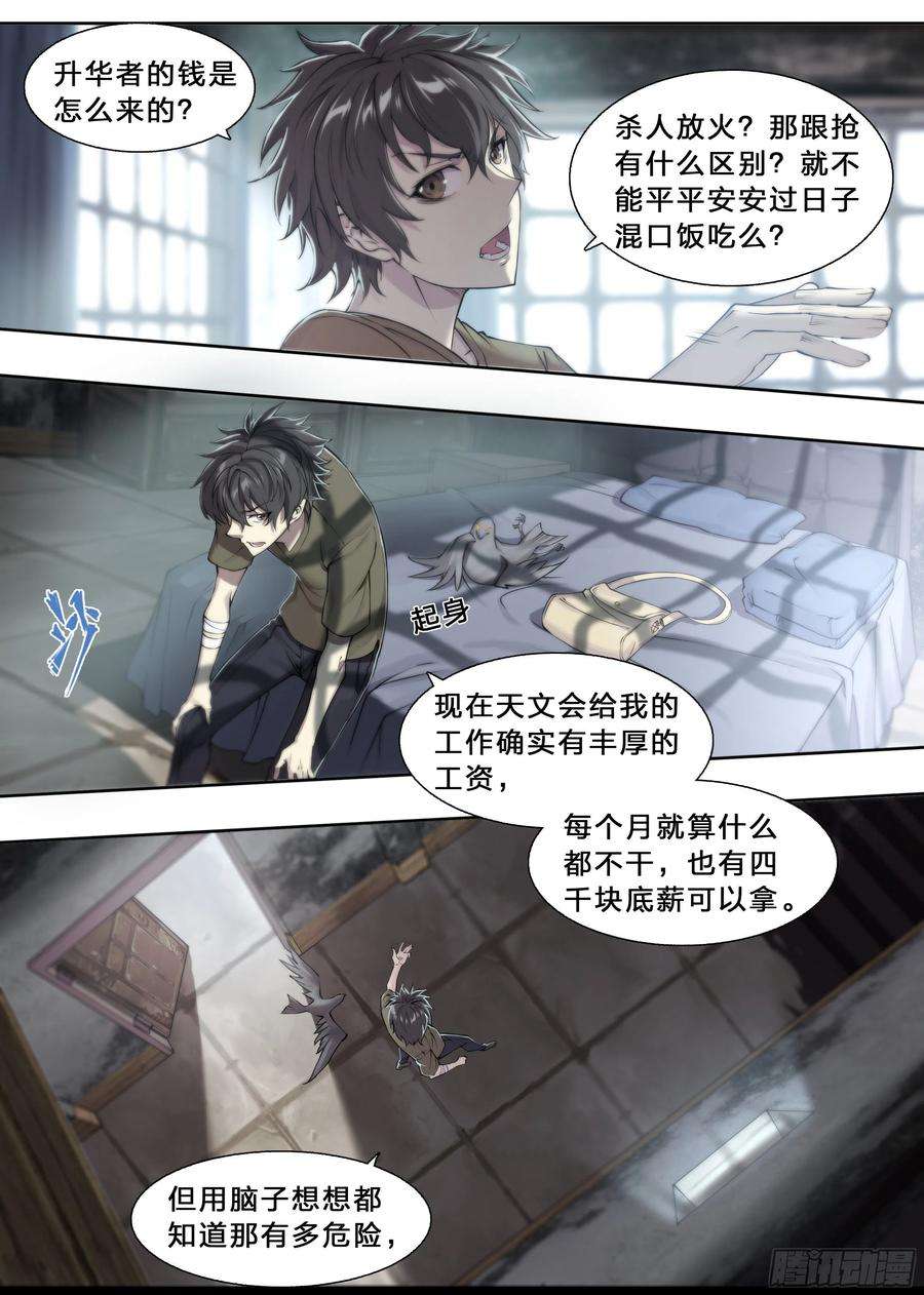 天启预报49 成长快乐