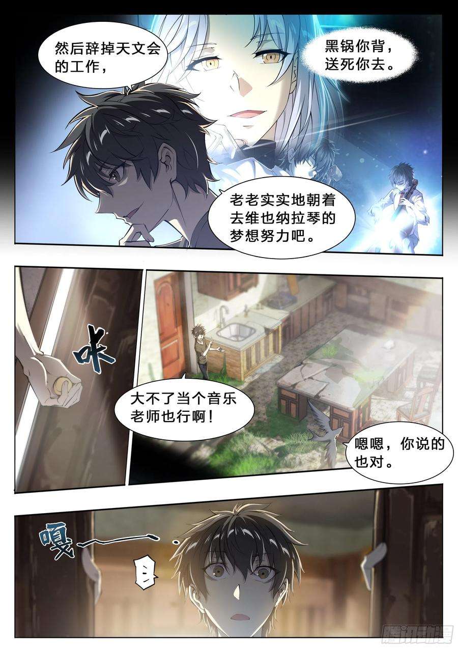 天启预报49 成长快乐