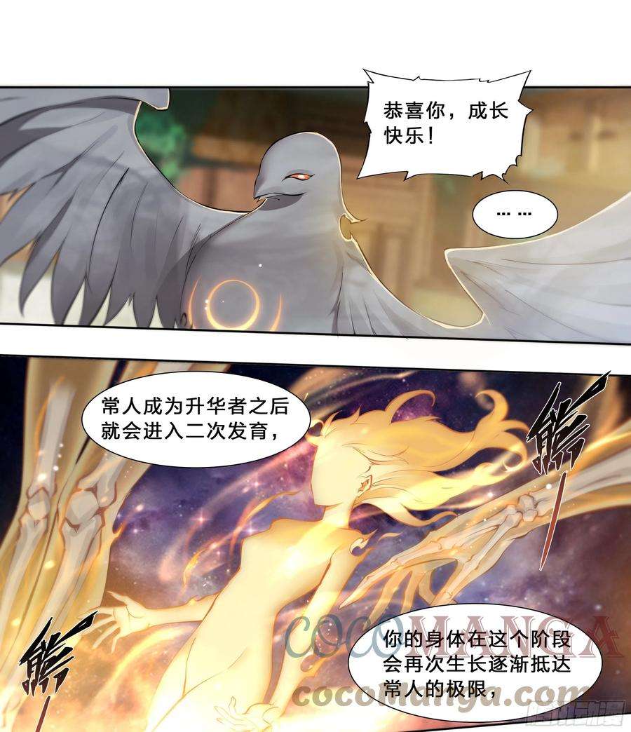 天启预报49 成长快乐