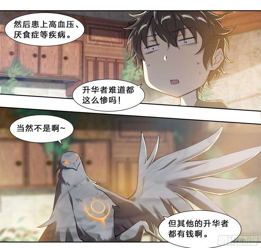 天启预报49 成长快乐