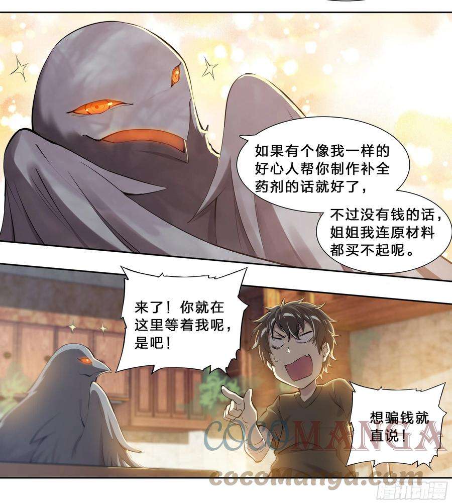 天启预报49 成长快乐