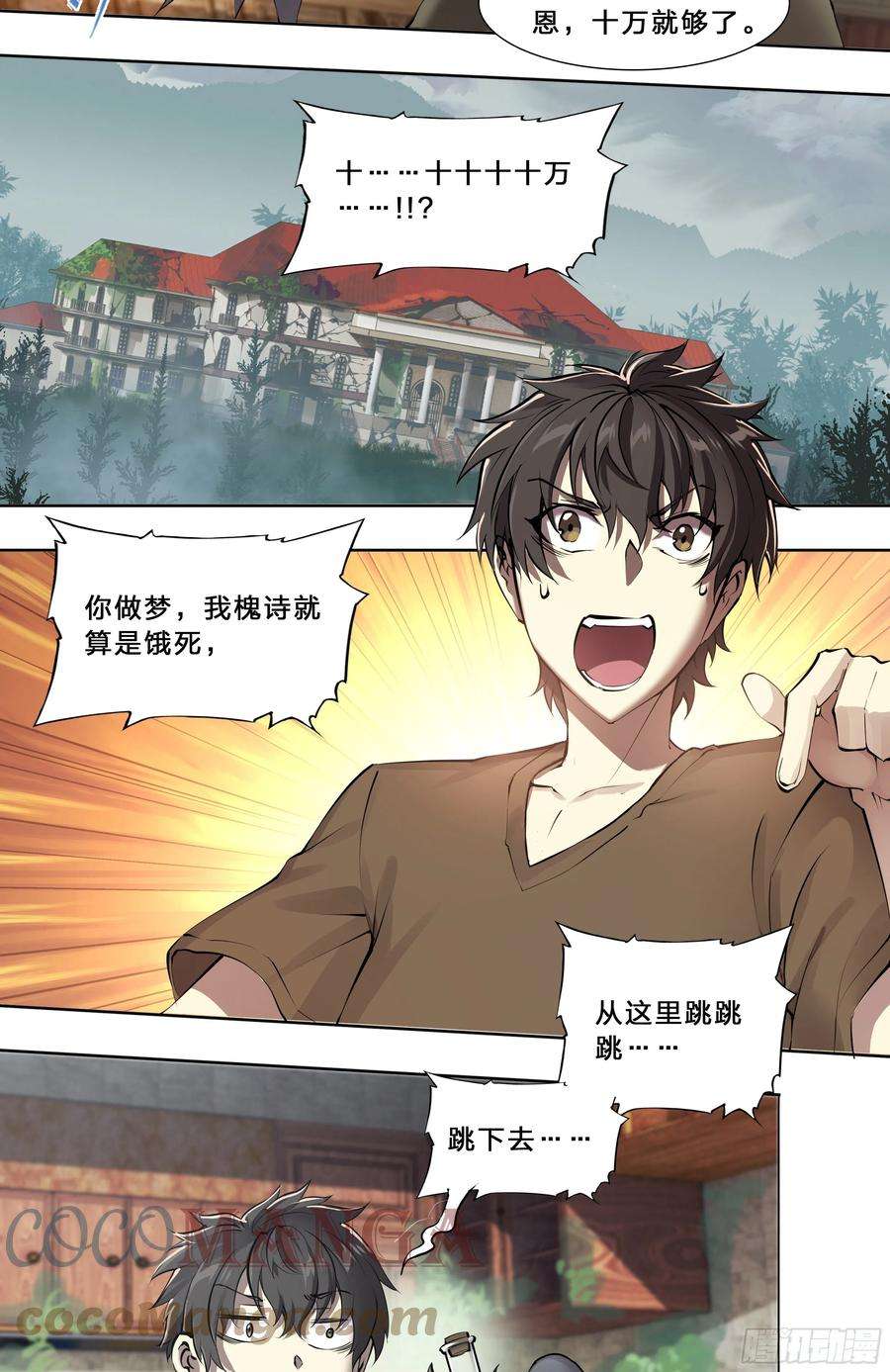 天启预报49 成长快乐