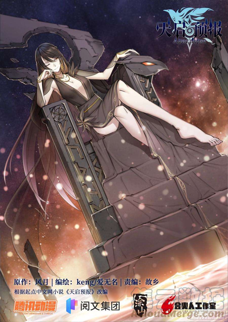 天启预报50 重明