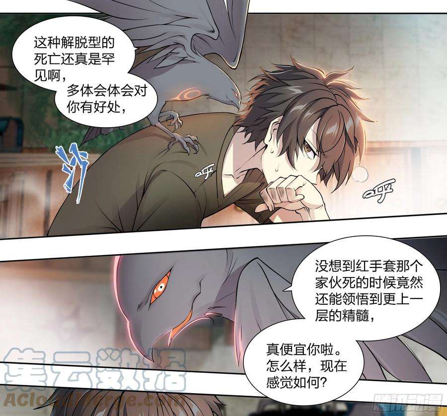 天启预报50 重明