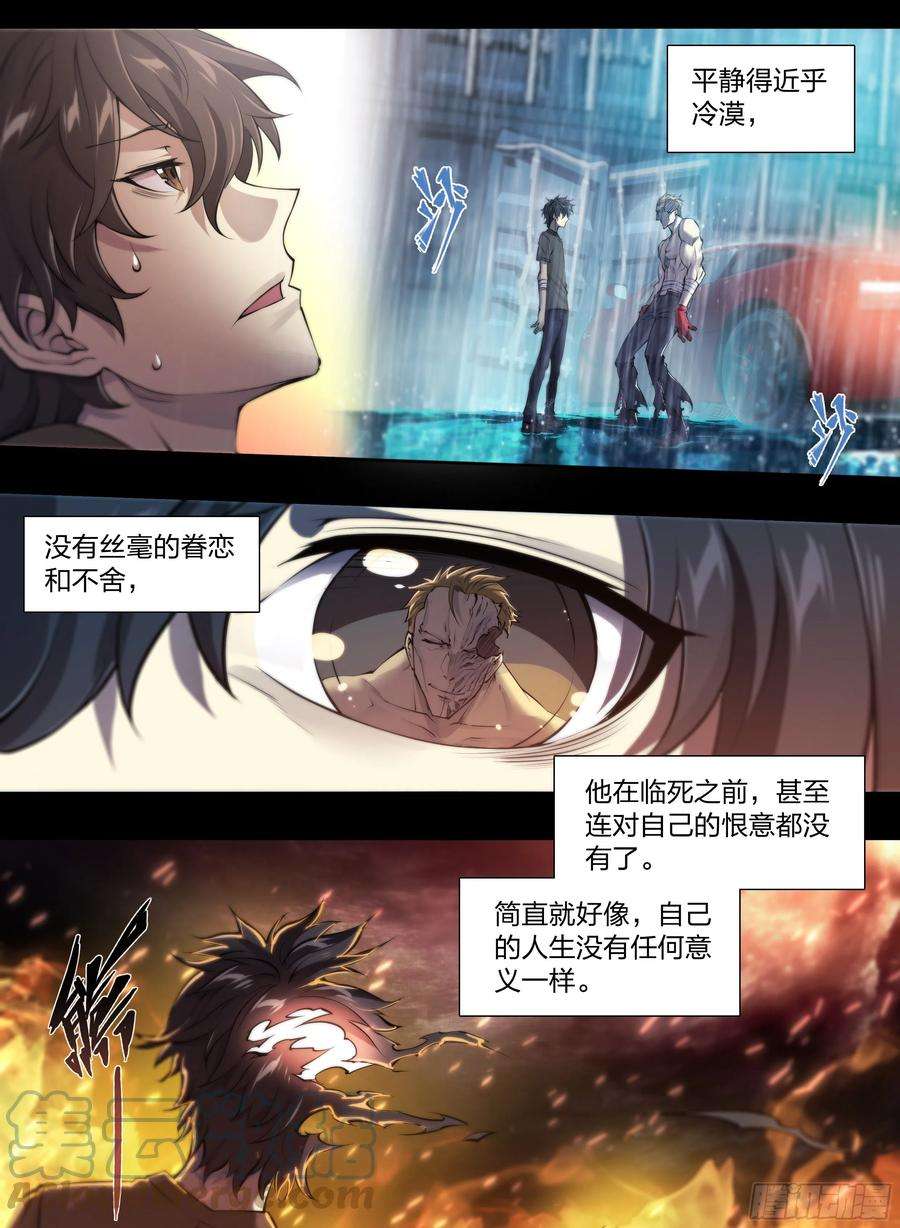 天启预报50 重明