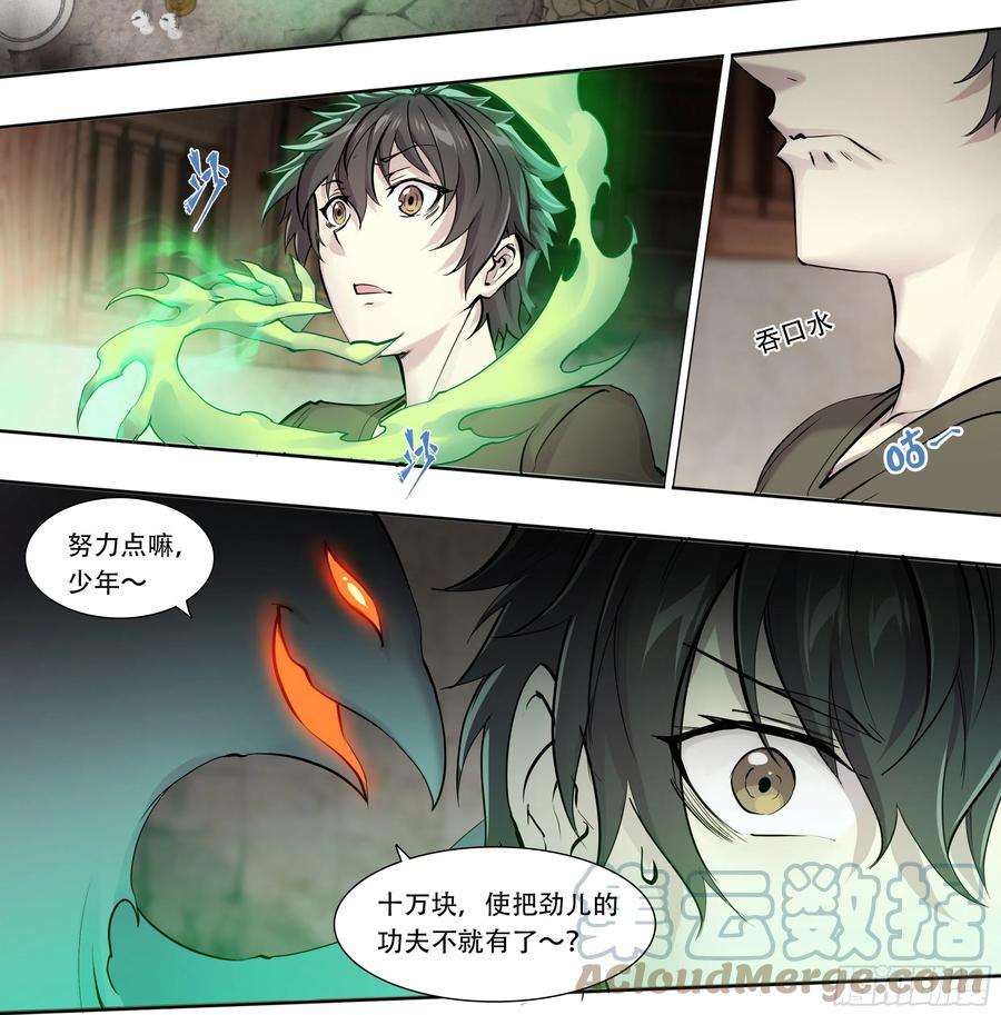 天启预报50 重明