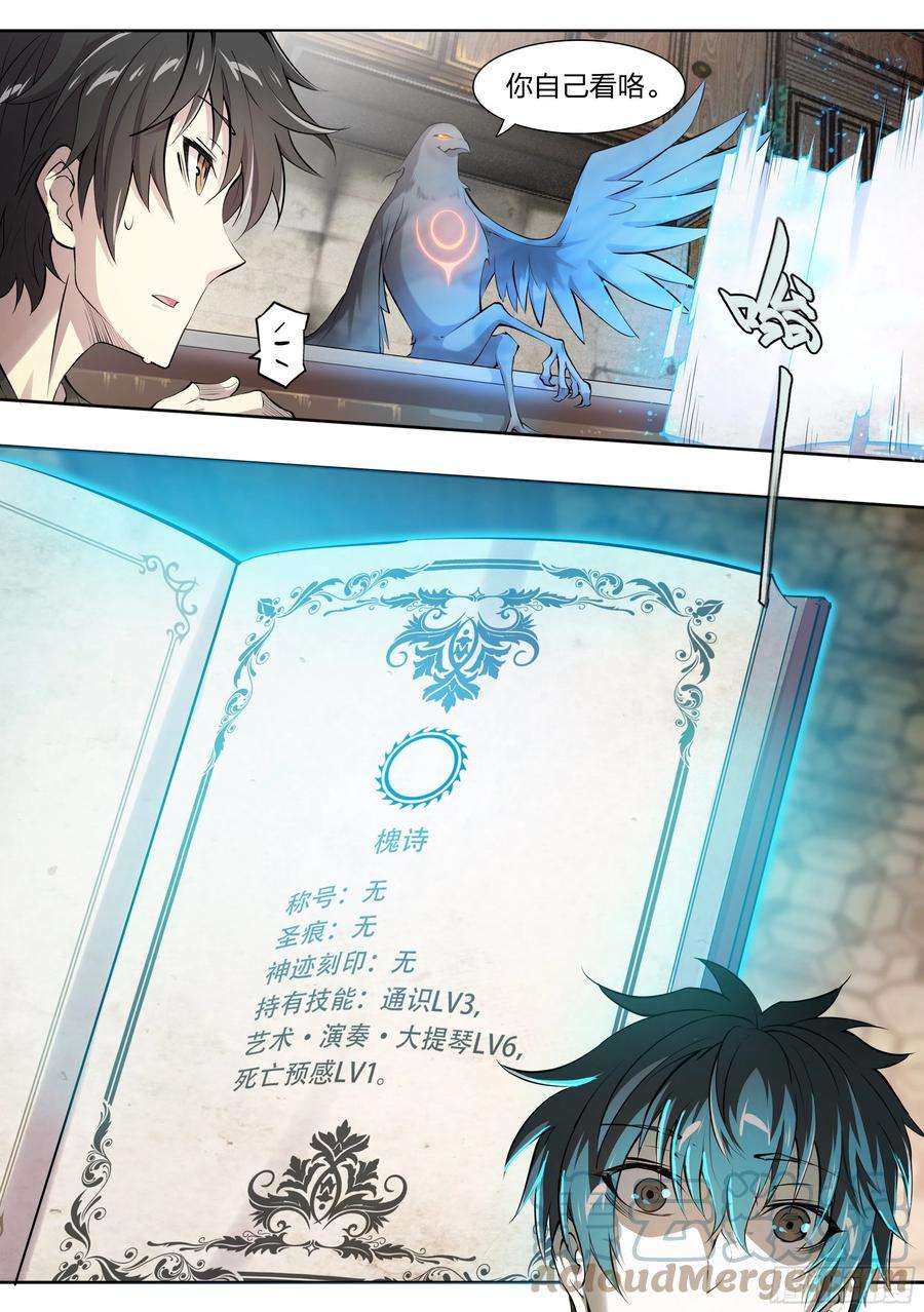 天启预报50 重明