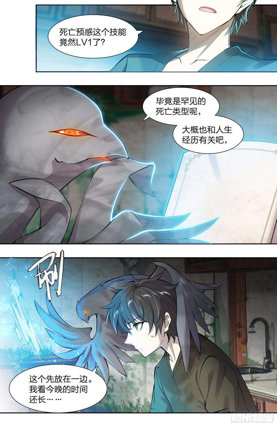 天启预报50 重明