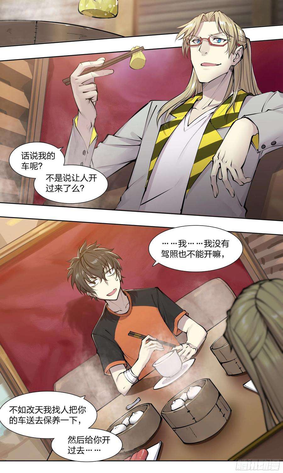 天启预报50 重明