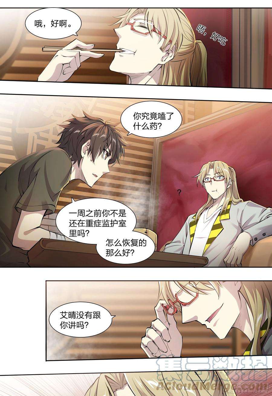 天启预报50 重明