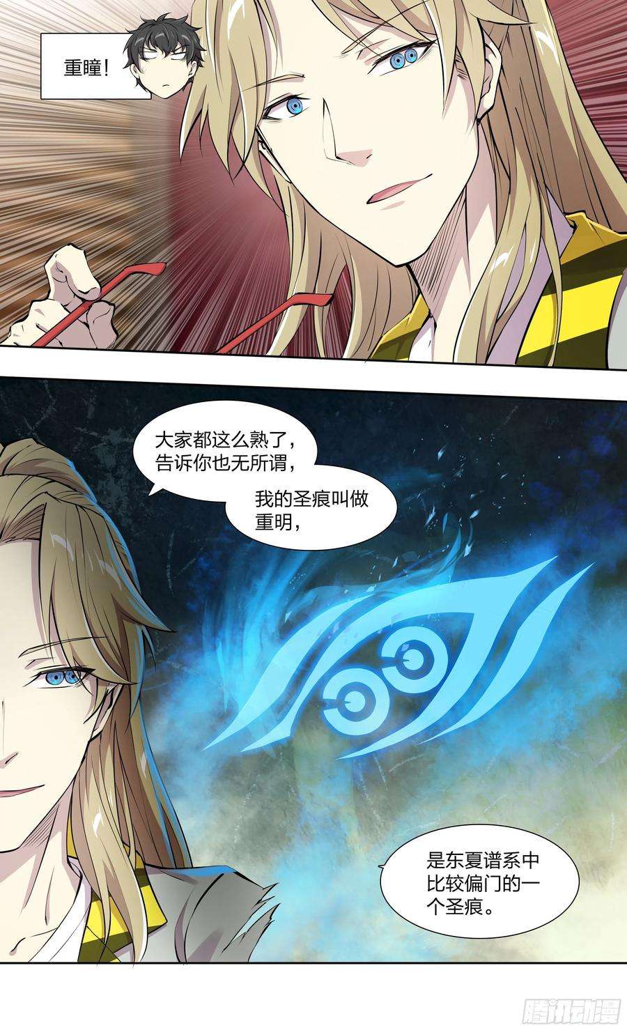 天启预报50 重明