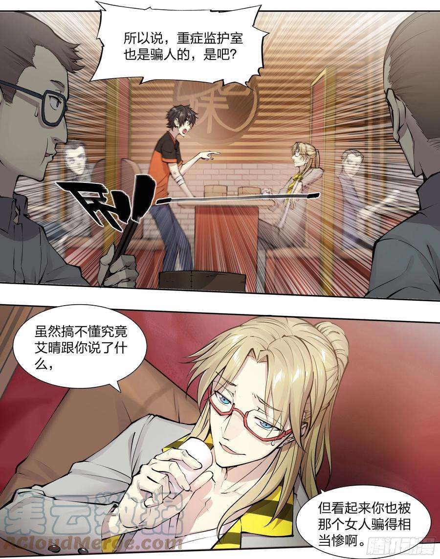 天启预报50 重明