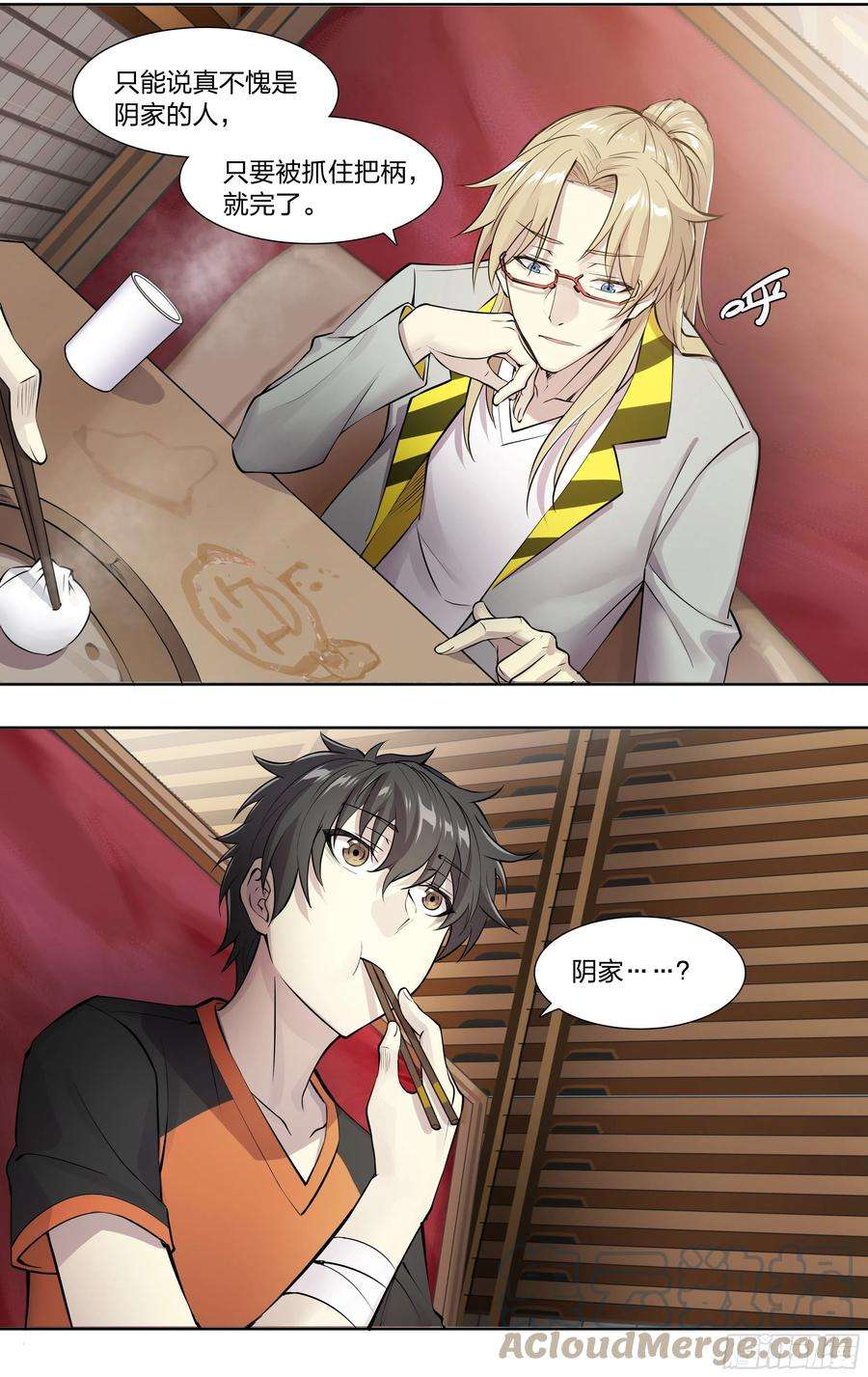 天启预报50 重明