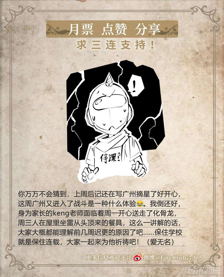 天启预报50 重明