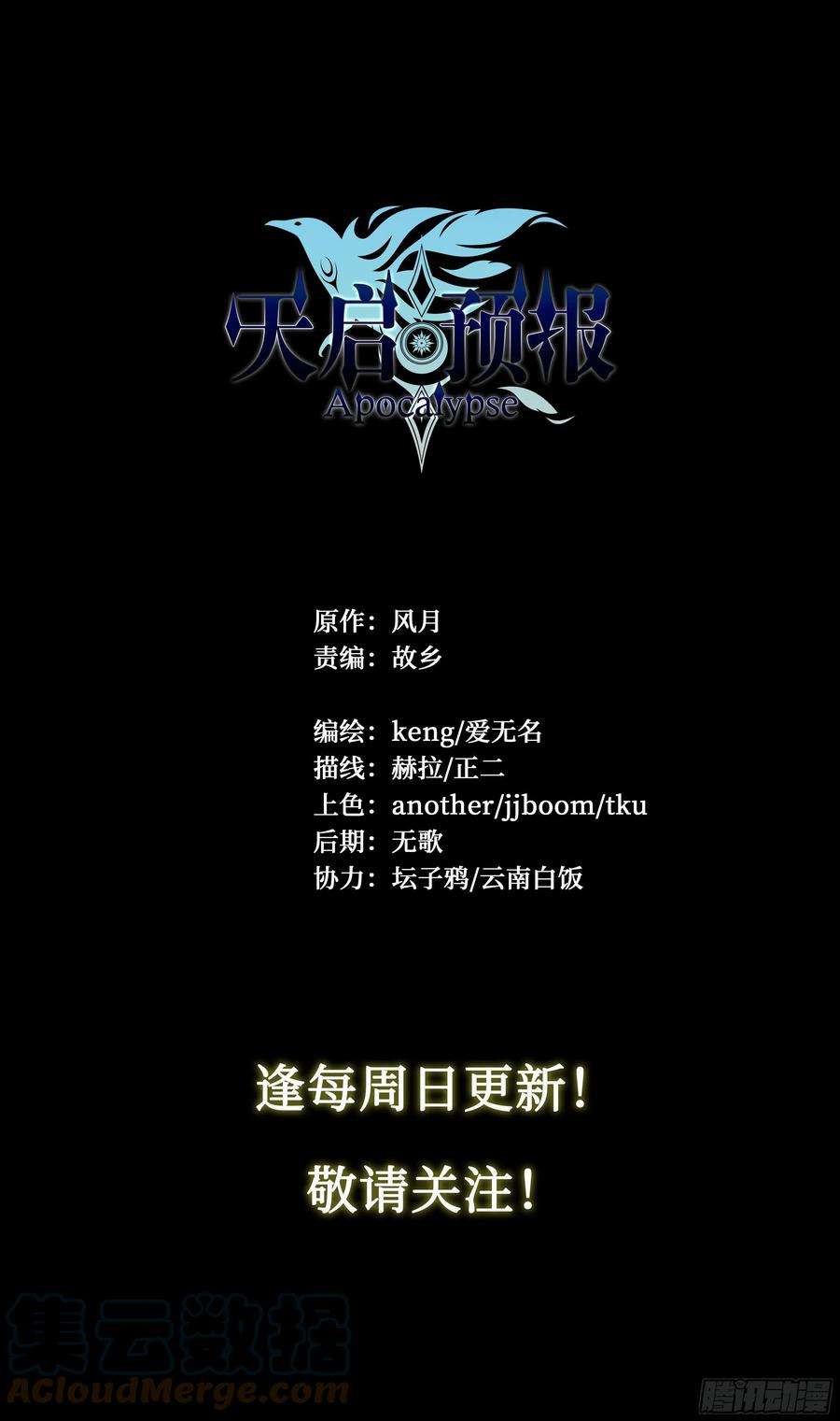 天启预报50 重明